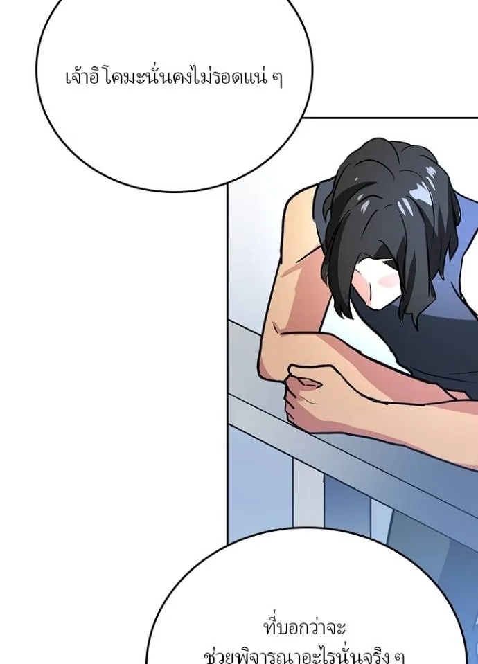 Hidden Class Gravity User ตอนที่ 24 62