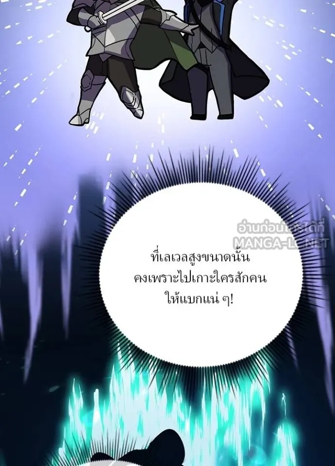 Hidden Class Gravity User ตอนที่ 24 69