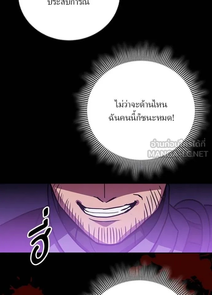 Hidden Class Gravity User ตอนที่ 24 72