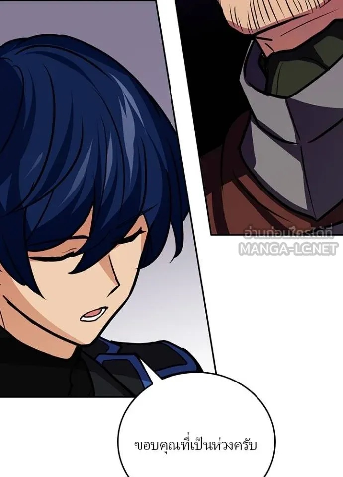 Hidden Class Gravity User ตอนที่ 24 84