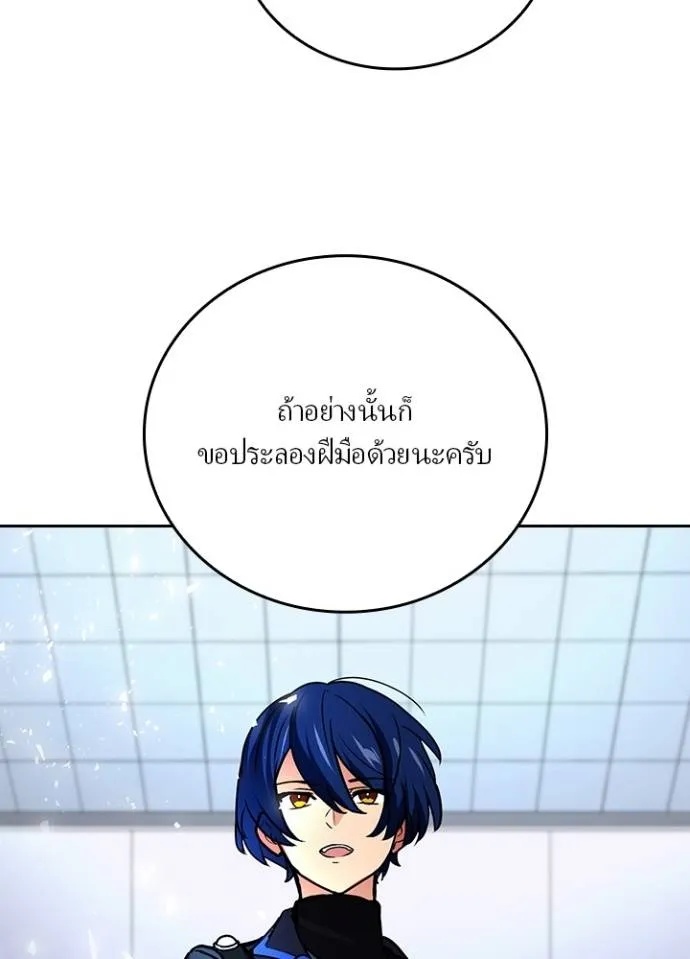 Hidden Class Gravity User ตอนที่ 24 85