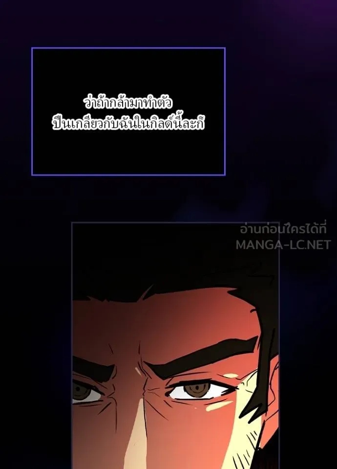 Hidden Class Gravity User ตอนที่ 24 90