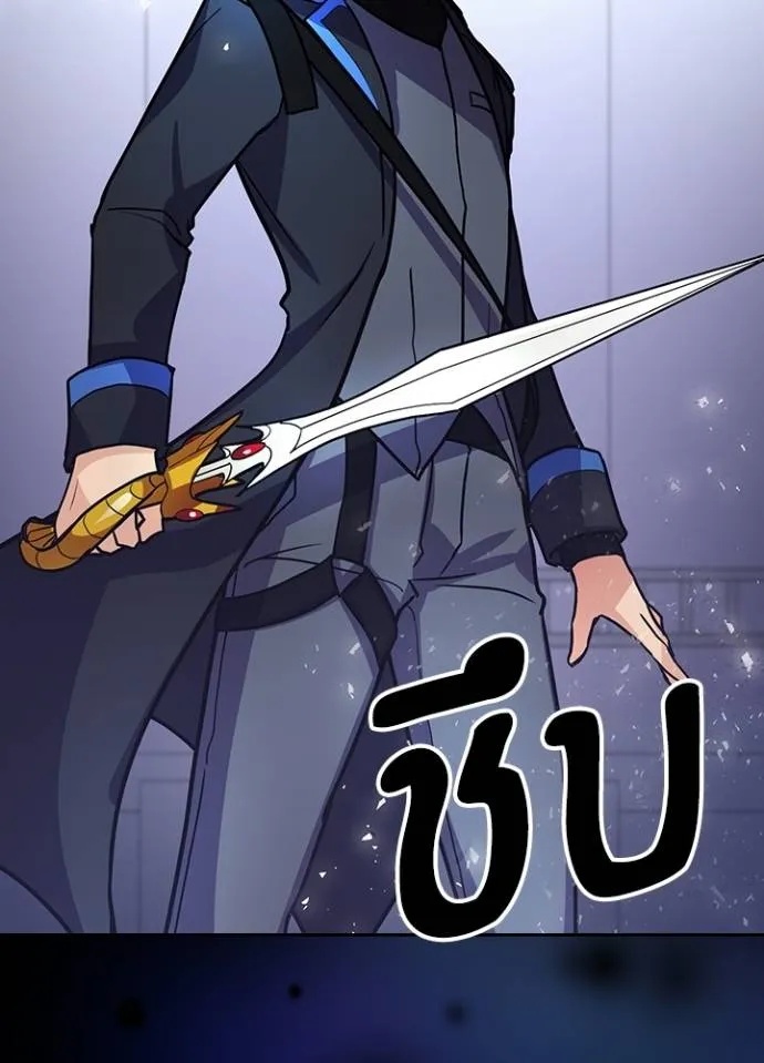Hidden Class Gravity User ตอนที่ 24 86