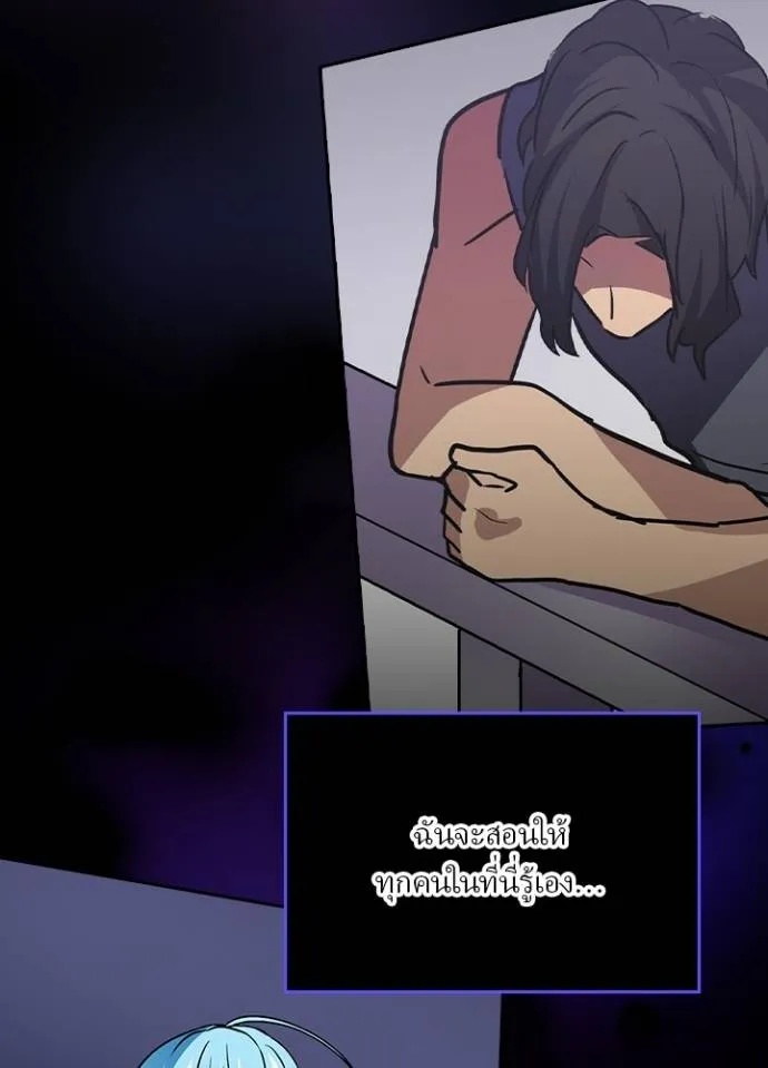 Hidden Class Gravity User ตอนที่ 24 88