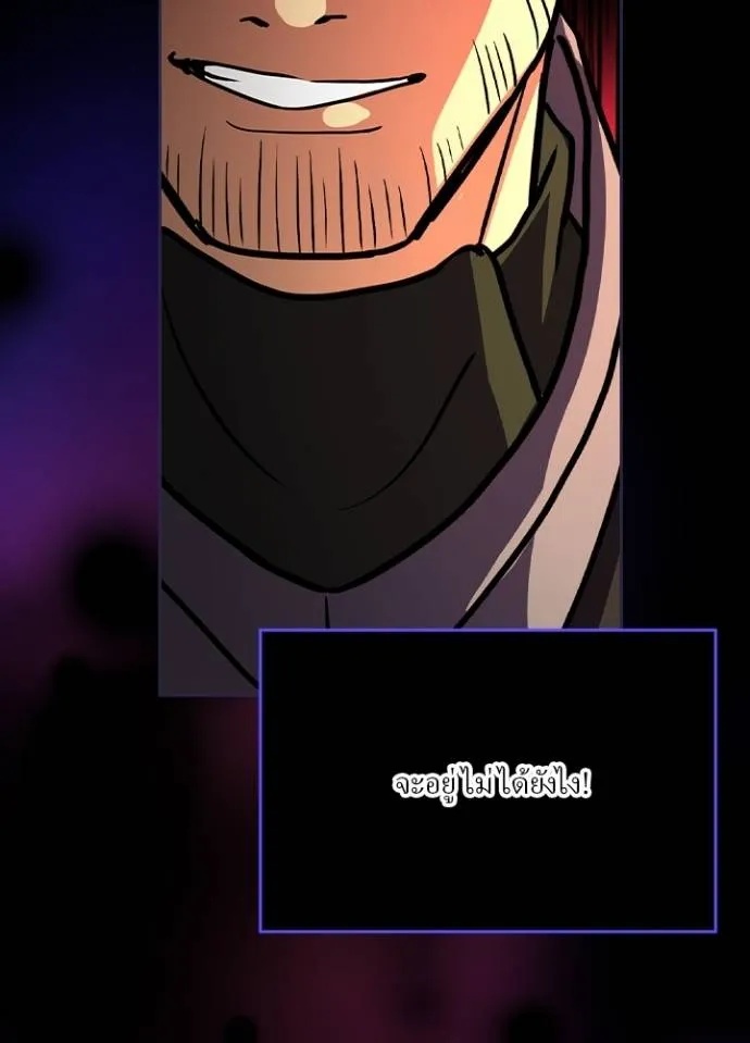 Hidden Class Gravity User ตอนที่ 24 91