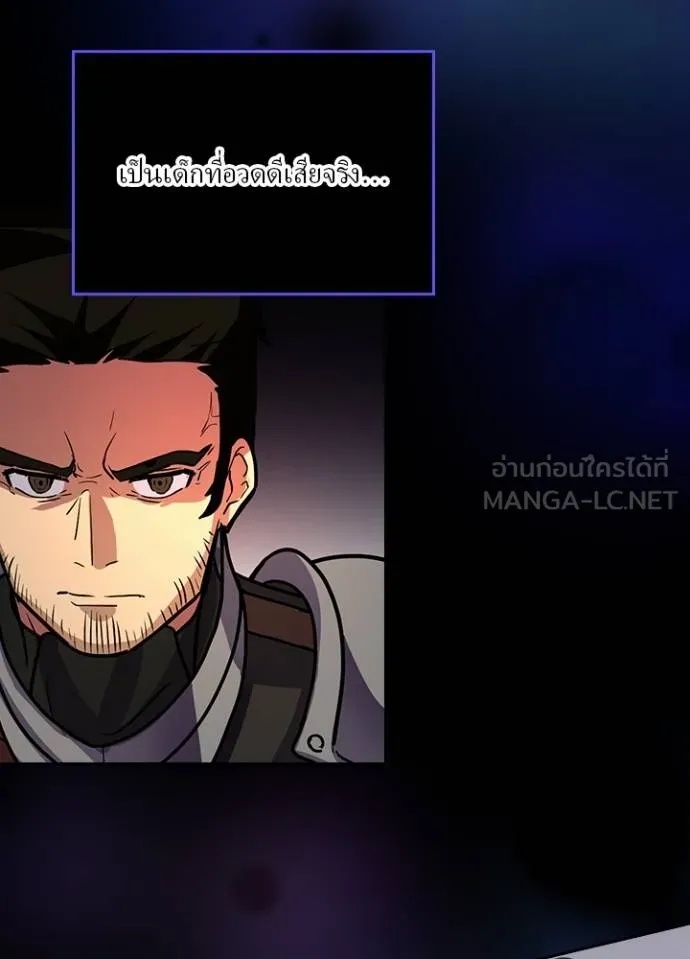 Hidden Class Gravity User ตอนที่ 24 87