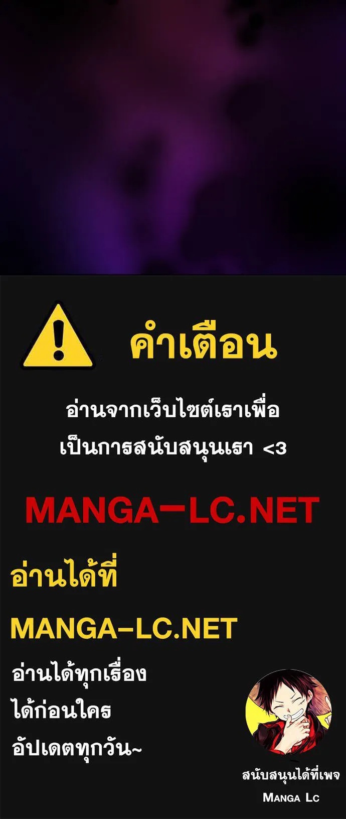 Hidden Class Gravity User ตอนที่ 24 92