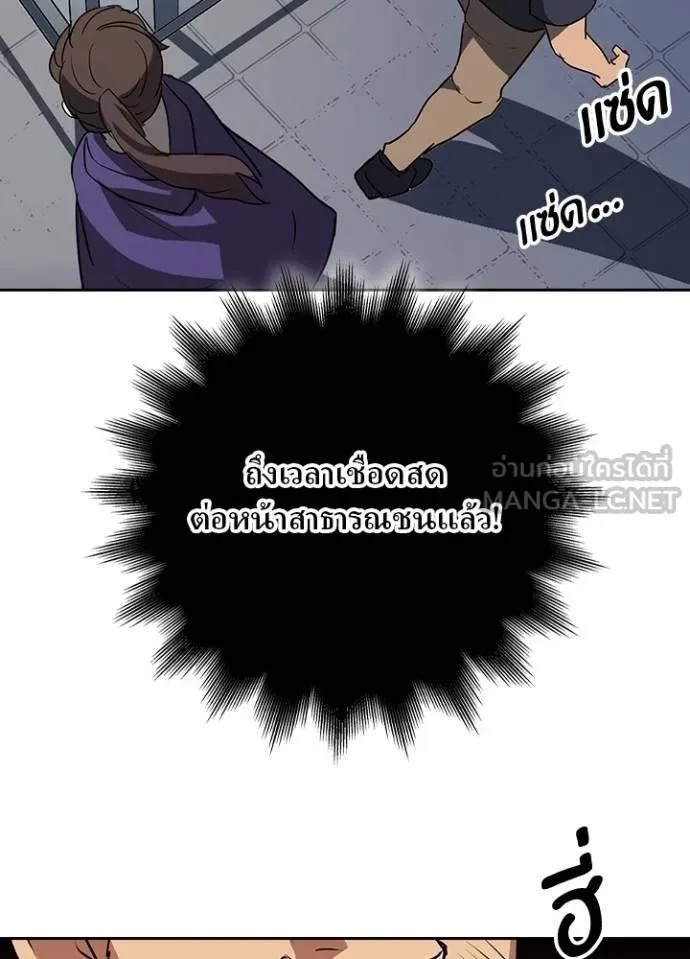 Hidden Class Gravity User ตอนที่ 25 6