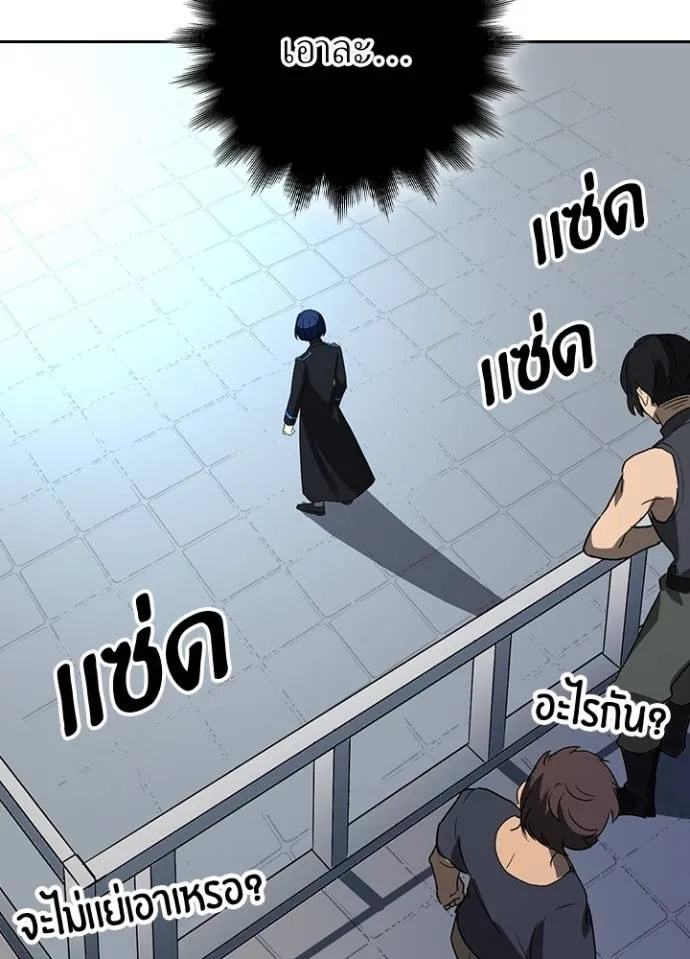 Hidden Class Gravity User ตอนที่ 25 5