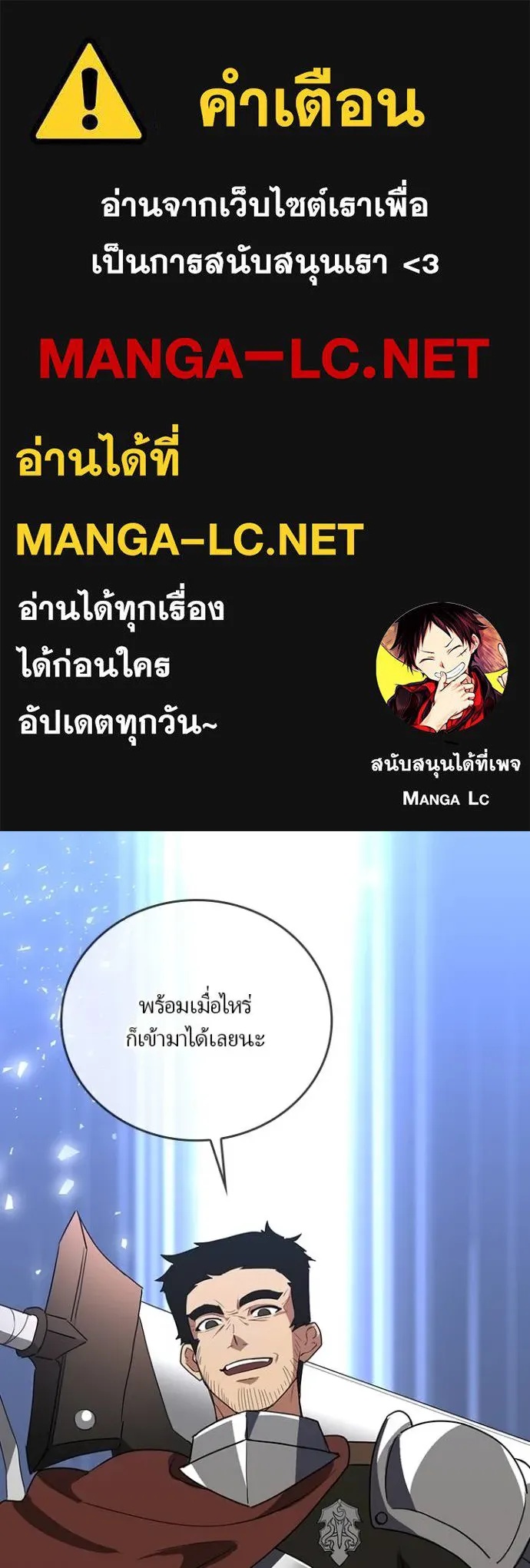 Hidden Class Gravity User ตอนที่ 25 1