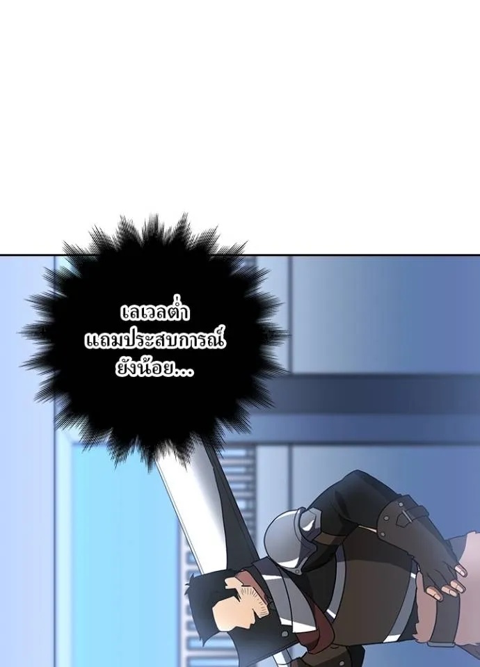 Hidden Class Gravity User ตอนที่ 25 11