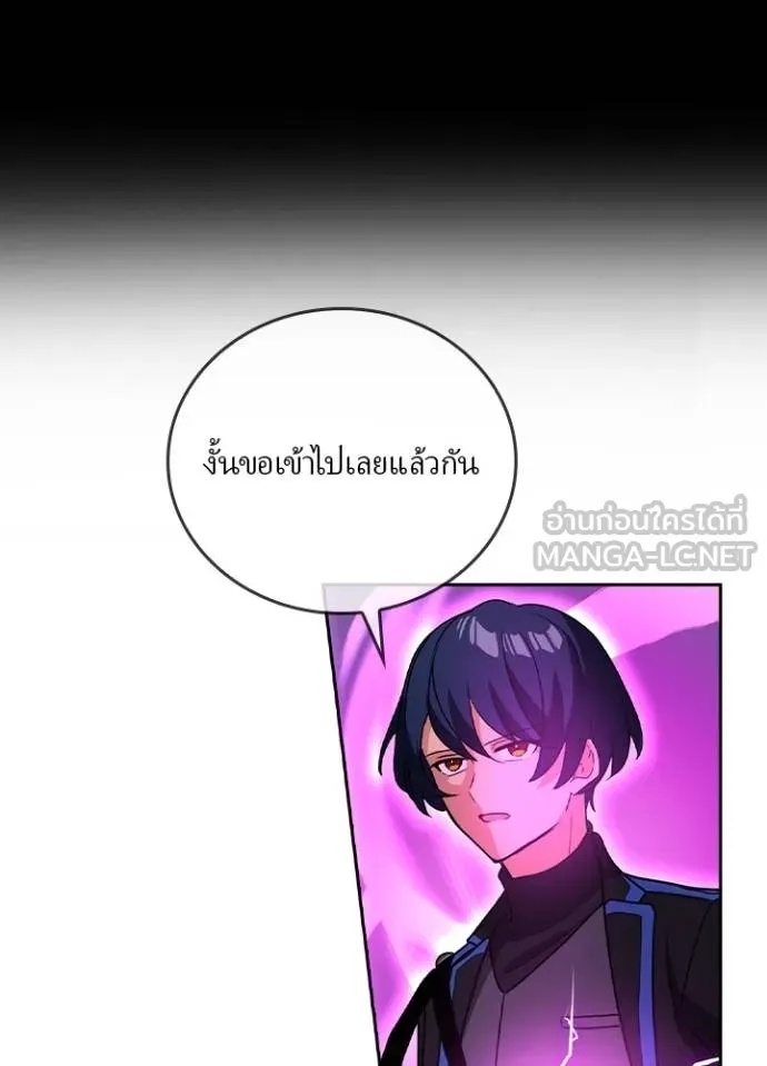 Hidden Class Gravity User ตอนที่ 25 9