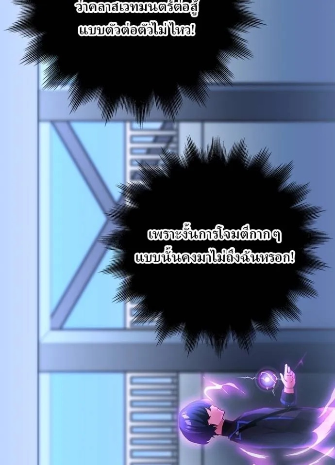Hidden Class Gravity User ตอนที่ 25 13