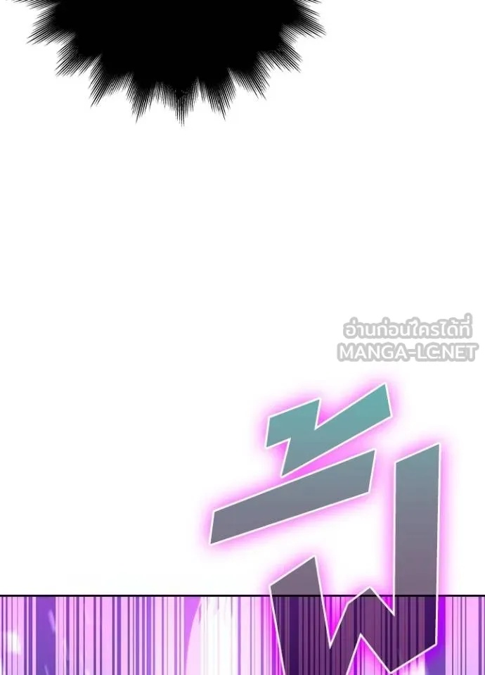 Hidden Class Gravity User ตอนที่ 25 15