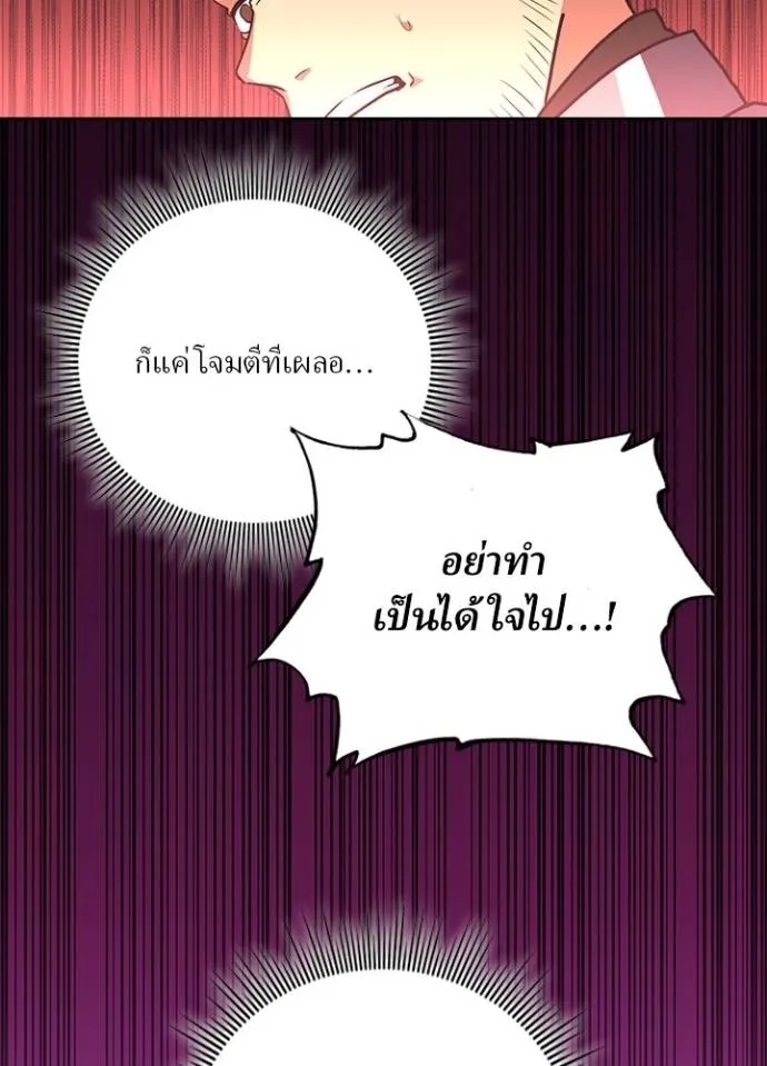 Hidden Class Gravity User ตอนที่ 25 23