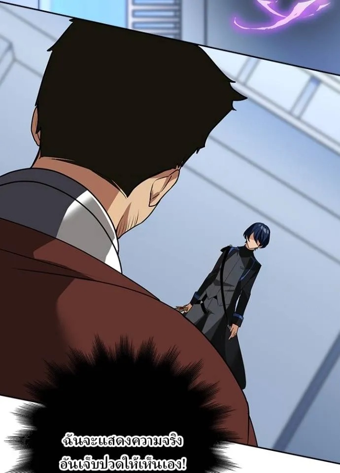 Hidden Class Gravity User ตอนที่ 25 14