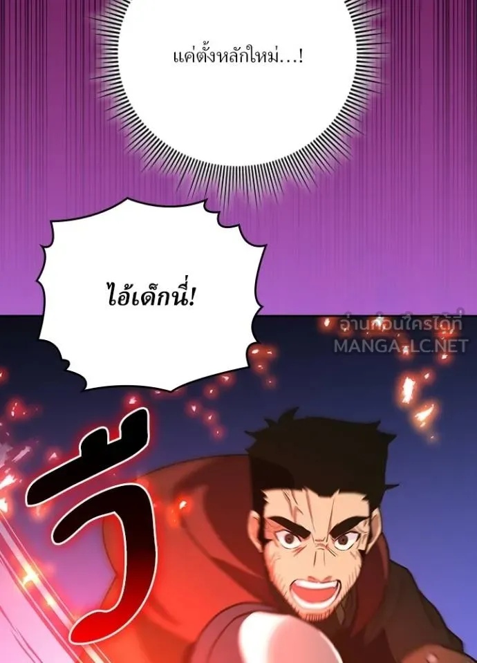Hidden Class Gravity User ตอนที่ 25 24