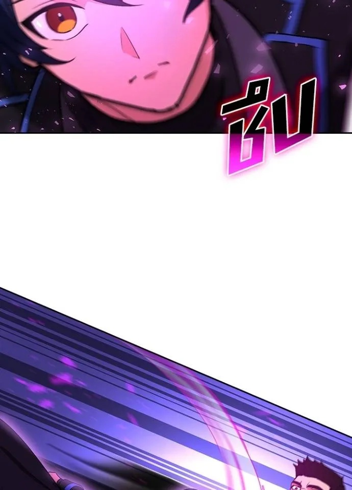 Hidden Class Gravity User ตอนที่ 25 17
