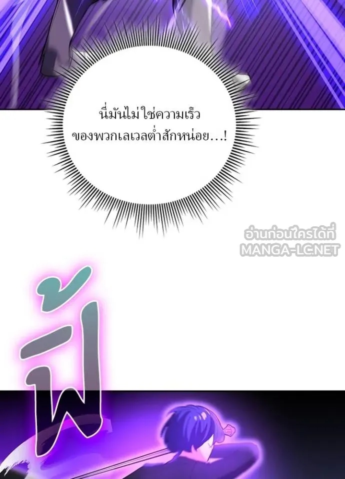 Hidden Class Gravity User ตอนที่ 25 21