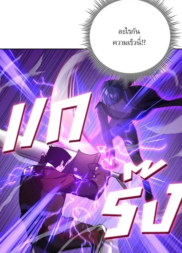Hidden Class Gravity User ตอนที่ 25 20