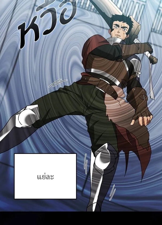 Hidden Class Gravity User ตอนที่ 25 28