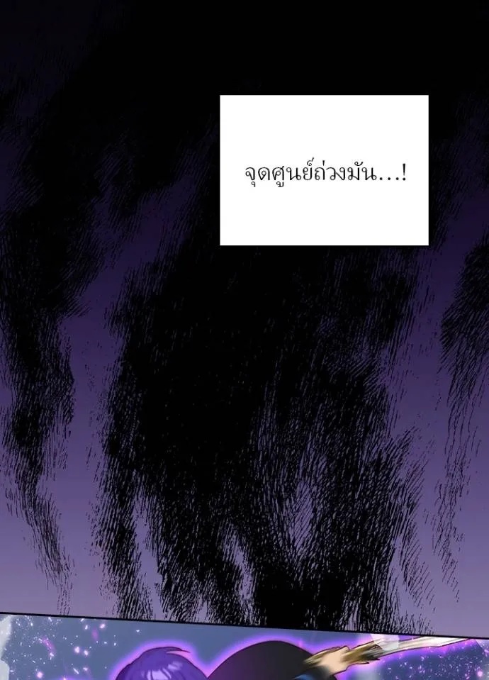 Hidden Class Gravity User ตอนที่ 25 29