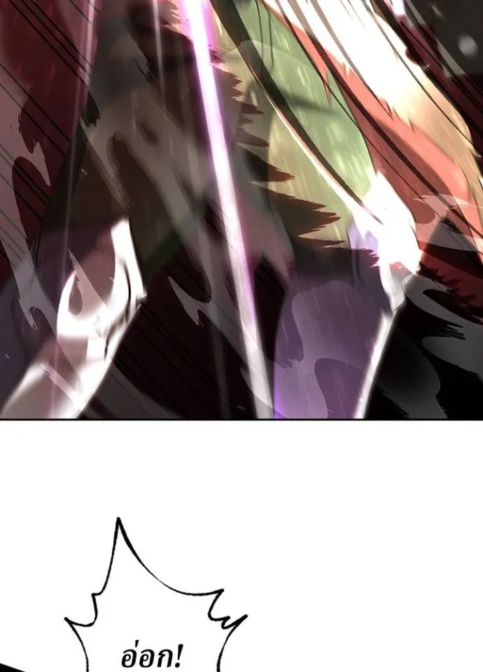 Hidden Class Gravity User ตอนที่ 25 32