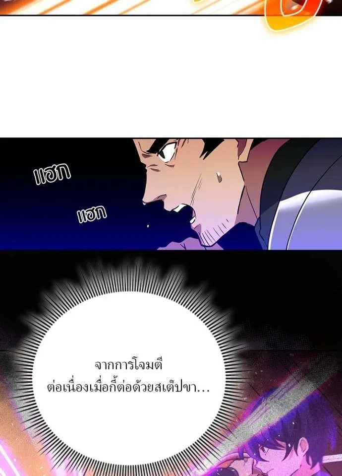 Hidden Class Gravity User ตอนที่ 25 35
