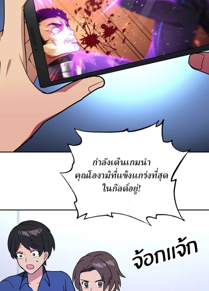 Hidden Class Gravity User ตอนที่ 25 38