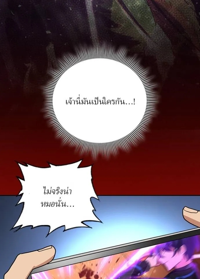 Hidden Class Gravity User ตอนที่ 25 37