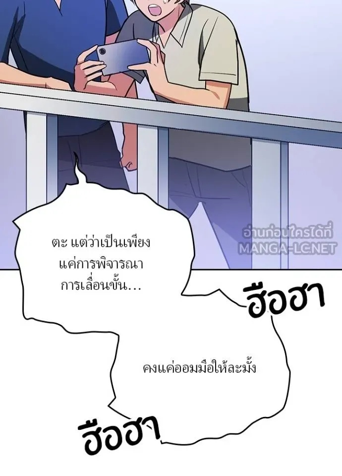 Hidden Class Gravity User ตอนที่ 25 39