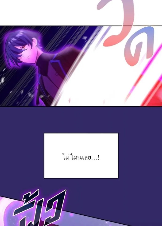 Hidden Class Gravity User ตอนที่ 25 43