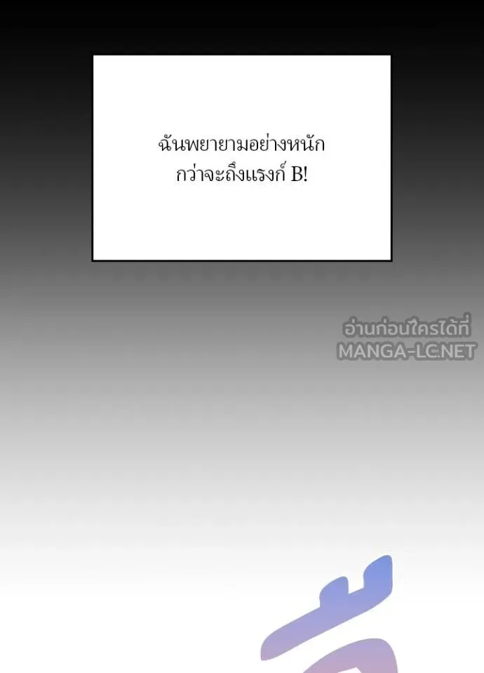 Hidden Class Gravity User ตอนที่ 25 42
