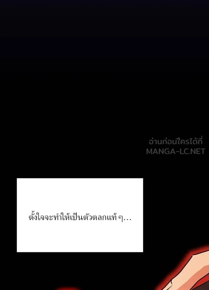 Hidden Class Gravity User ตอนที่ 25 45