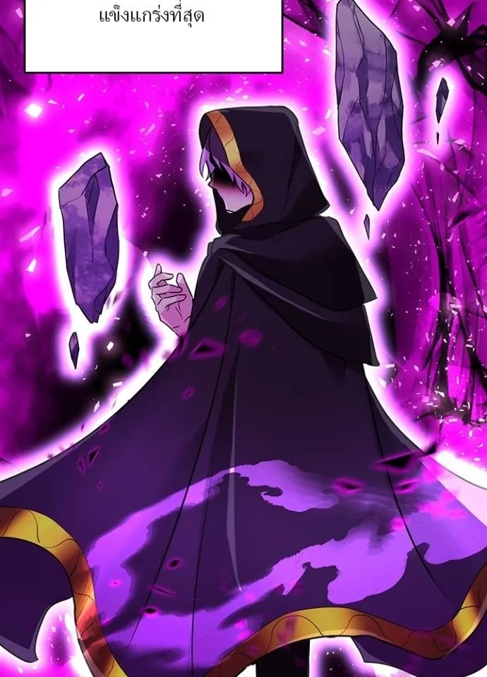 Hidden Class Gravity User ตอนที่ 25 52