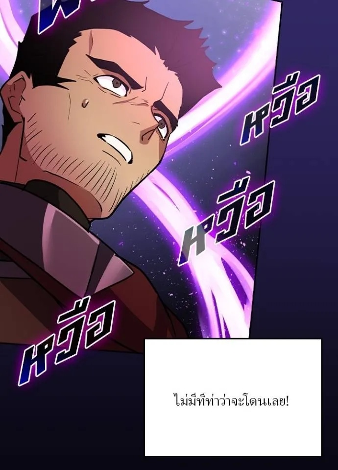 Hidden Class Gravity User ตอนที่ 25 44