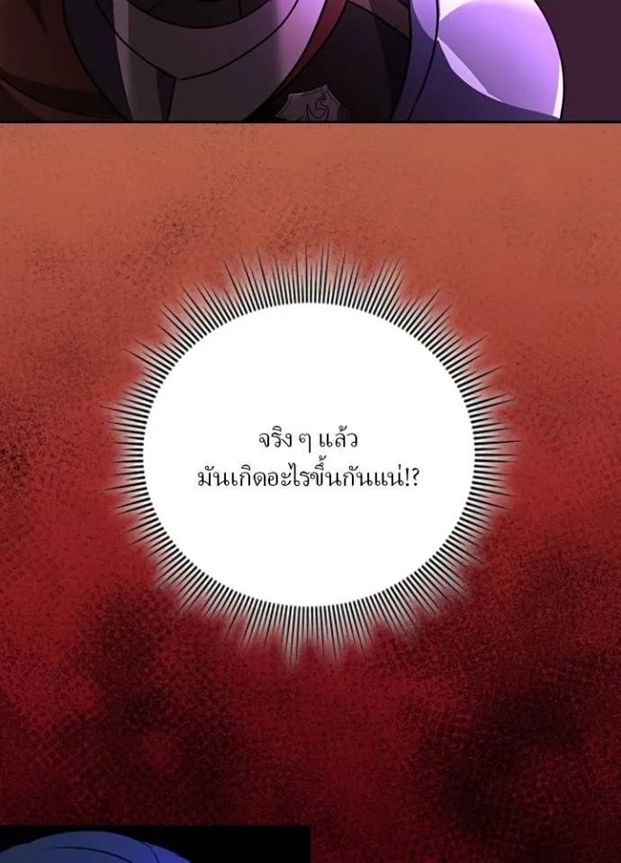 Hidden Class Gravity User ตอนที่ 25 50