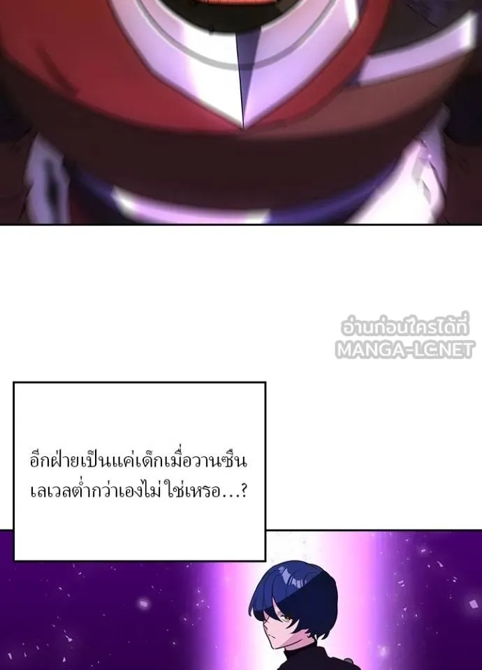 Hidden Class Gravity User ตอนที่ 25 48