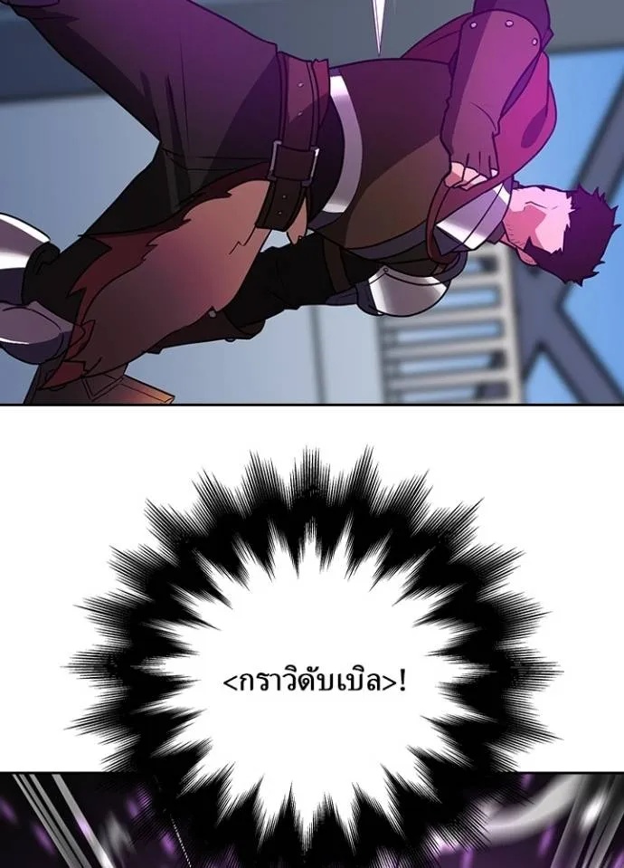 Hidden Class Gravity User ตอนที่ 25 61