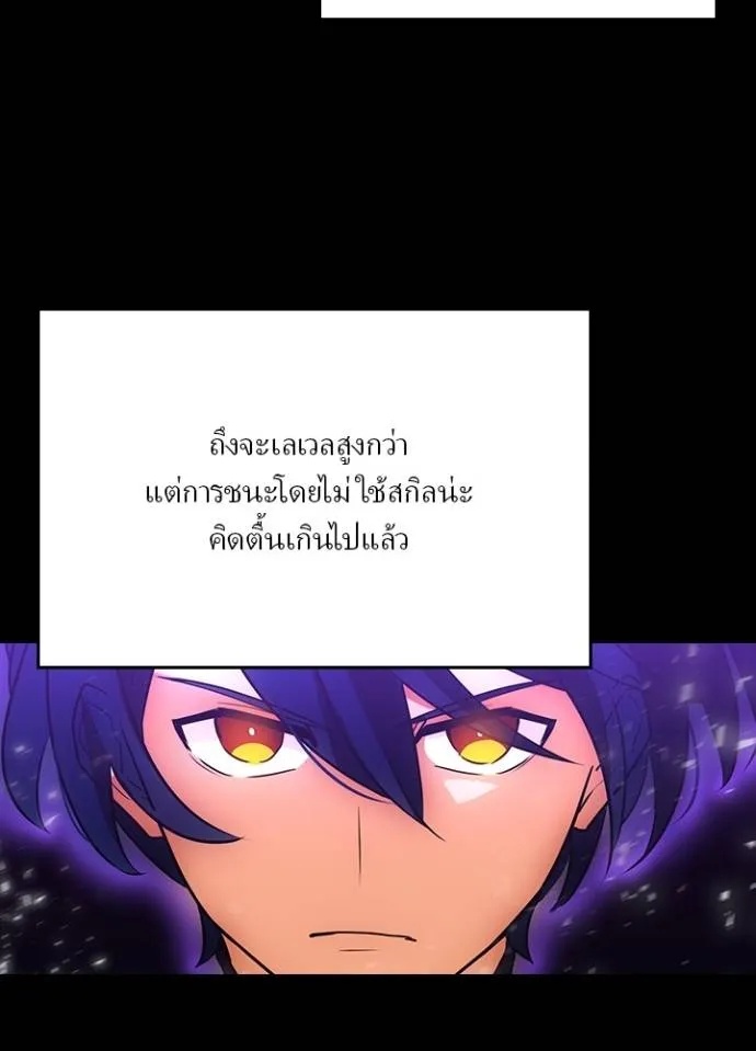 Hidden Class Gravity User ตอนที่ 25 55