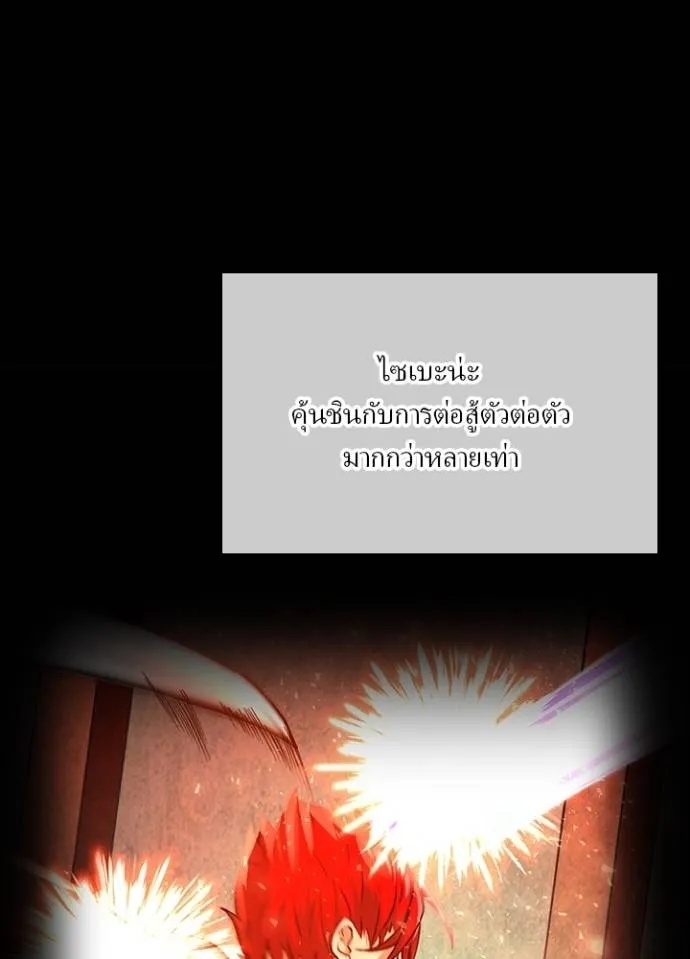 Hidden Class Gravity User ตอนที่ 25 56