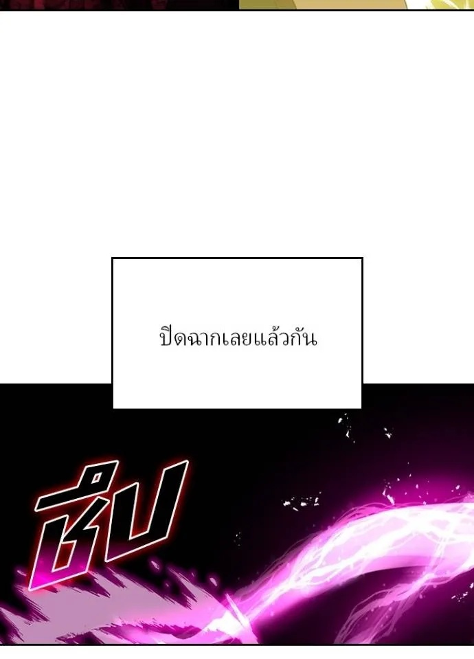 Hidden Class Gravity User ตอนที่ 25 59