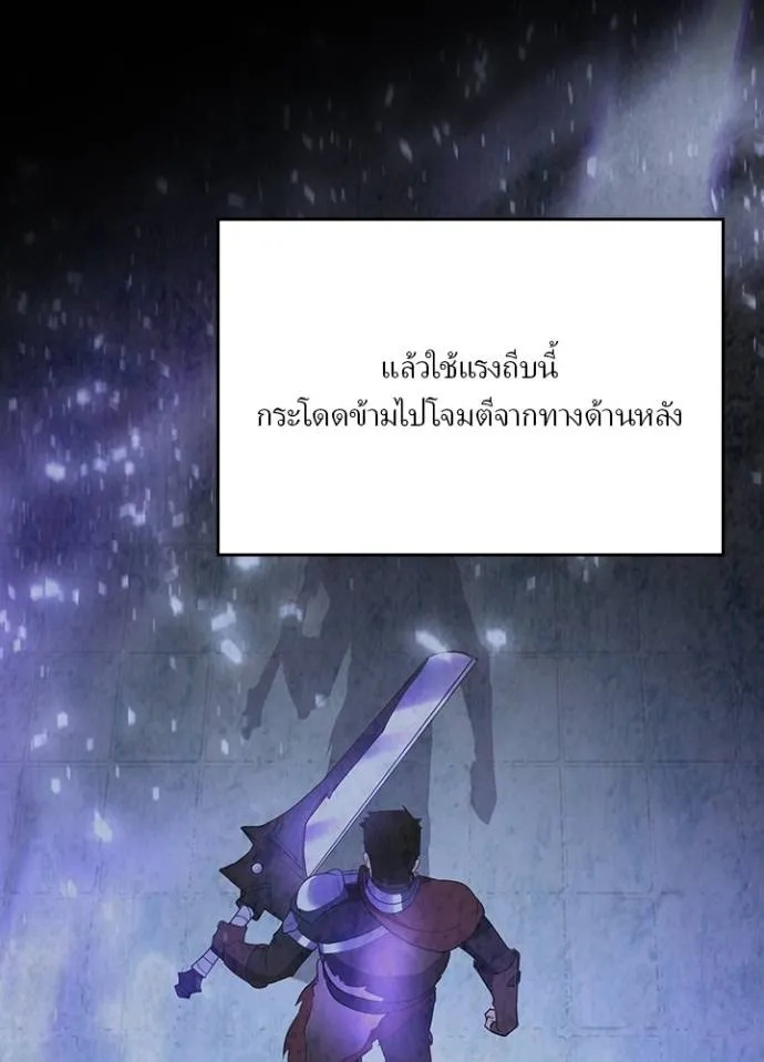 Hidden Class Gravity User ตอนที่ 25 76
