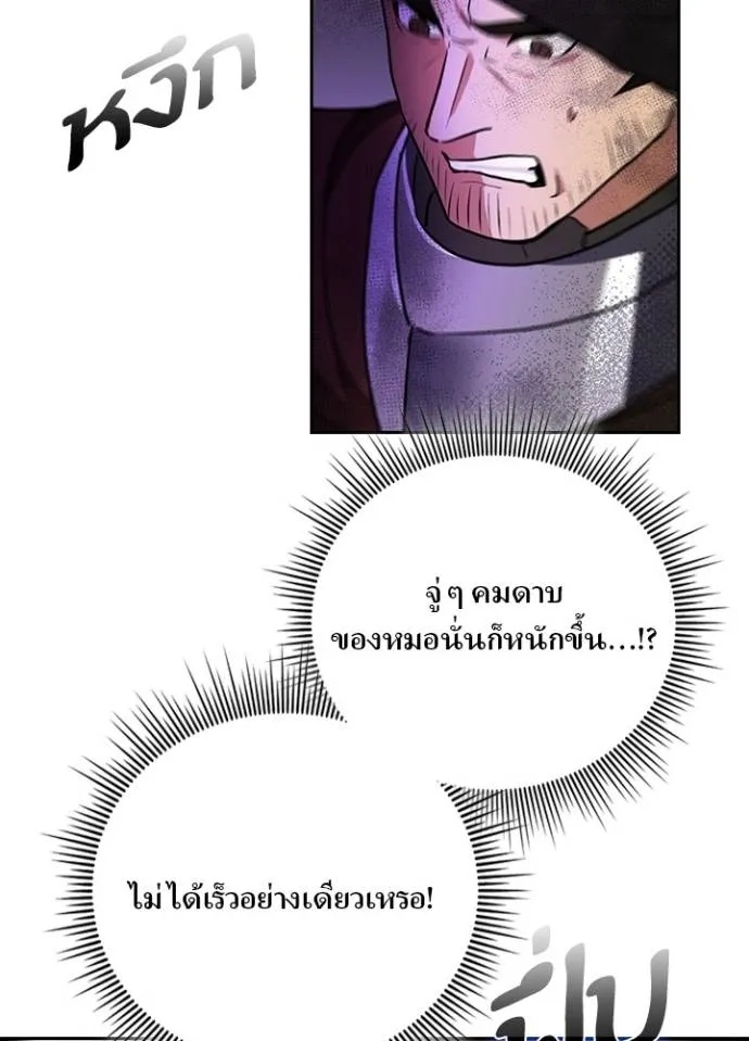 Hidden Class Gravity User ตอนที่ 25 65