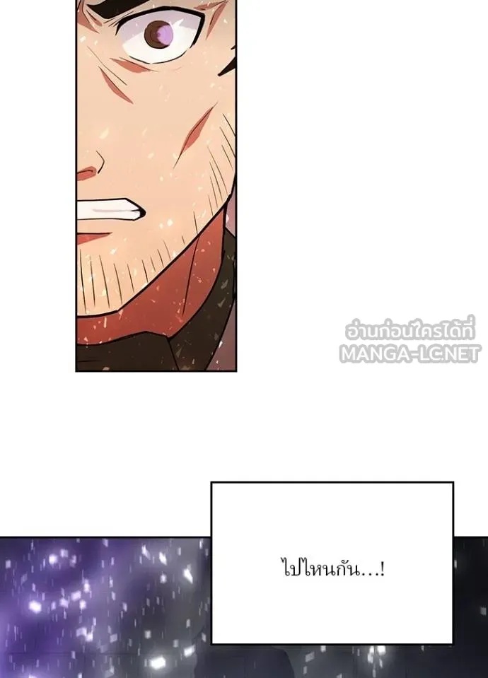 Hidden Class Gravity User ตอนที่ 25 69