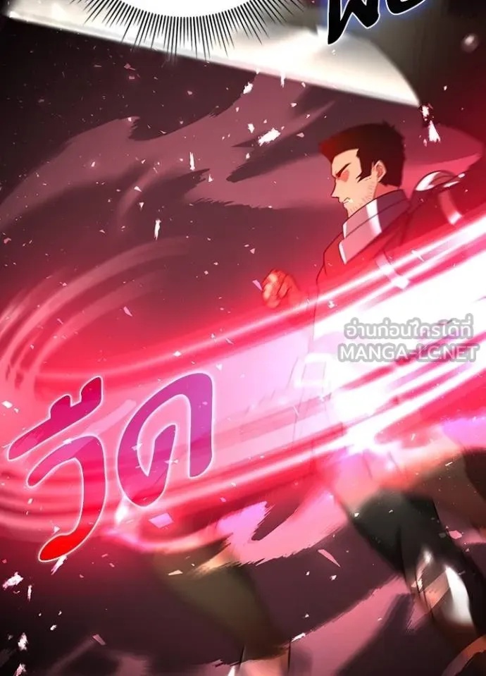Hidden Class Gravity User ตอนที่ 25 66