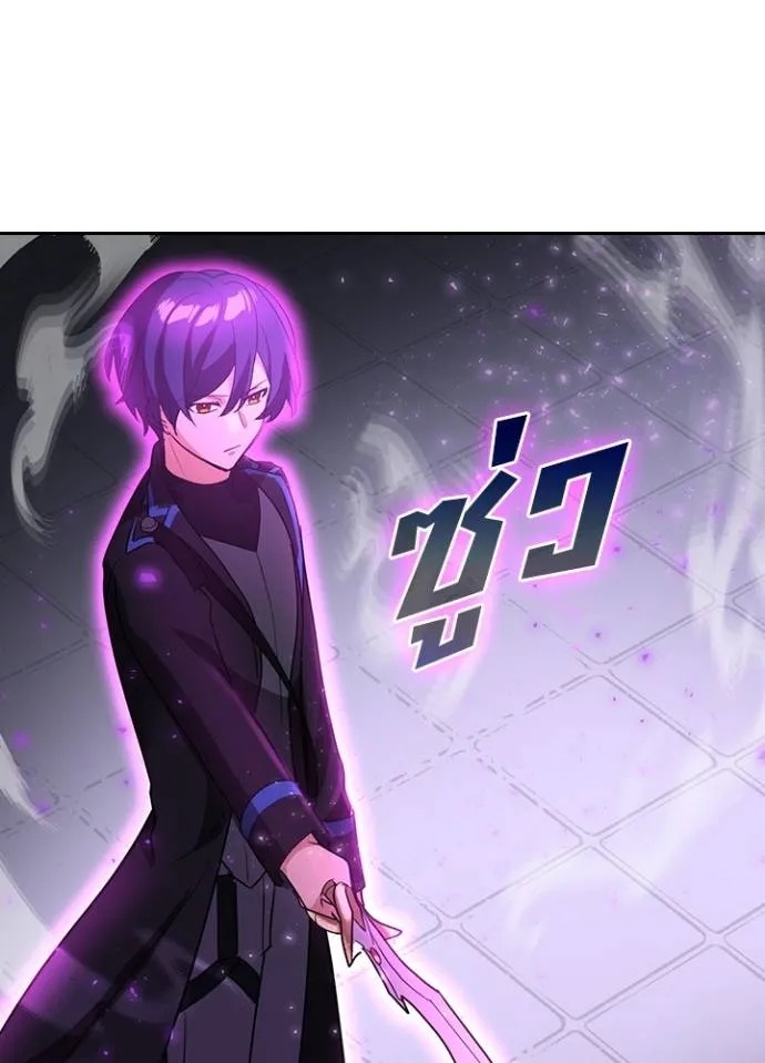 Hidden Class Gravity User ตอนที่ 25 73
