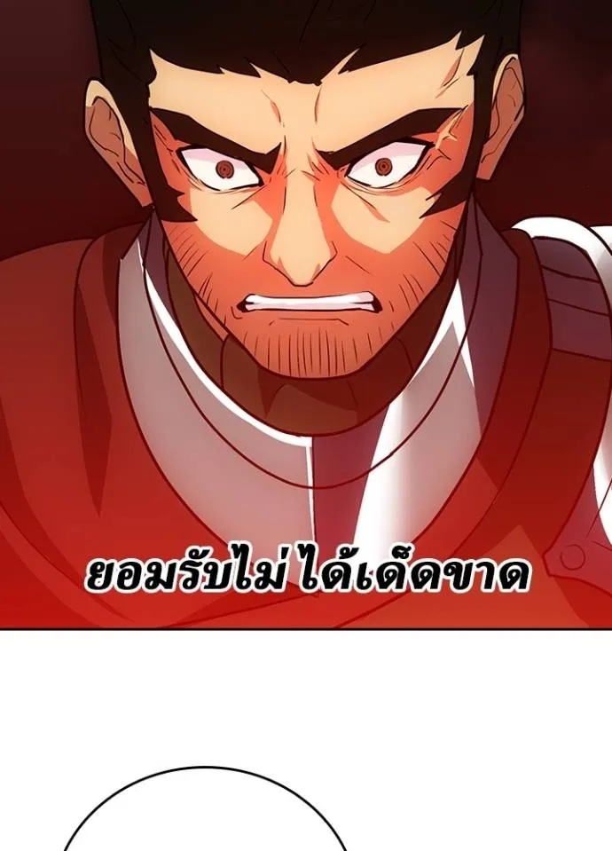 Hidden Class Gravity User ตอนที่ 25 85