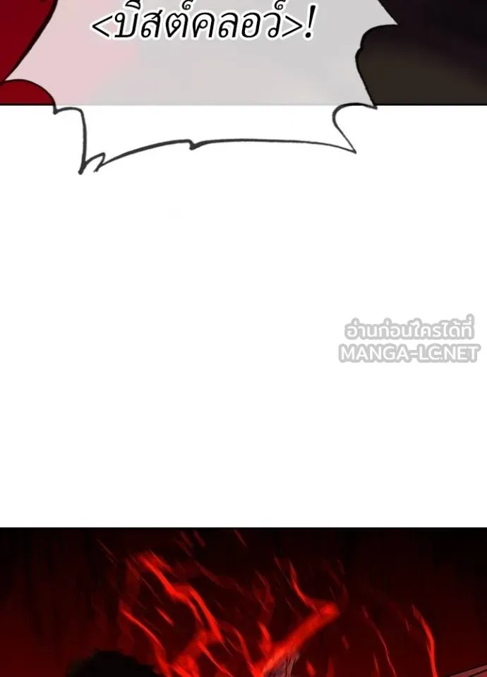 Hidden Class Gravity User ตอนที่ 25 90