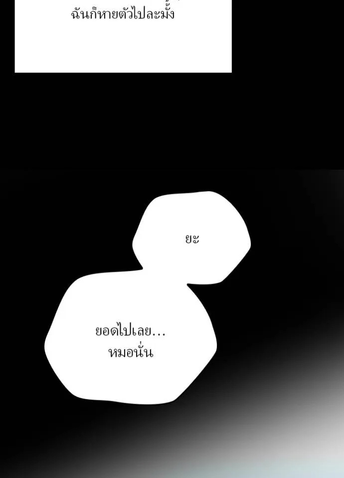 Hidden Class Gravity User ตอนที่ 25 79
